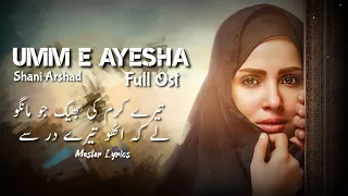 Umm E Ayesha Full Ost (Lyrics) Shani Arshad