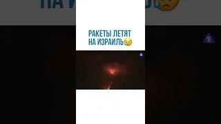 Обострение конфликта между Израилем и Палестиной