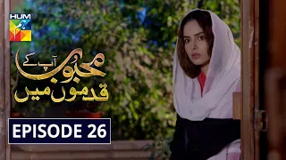 Mehboob Apke Qadmon Mein Episode 26 | English Subtitles | HUM TV Drama 1 May 2020