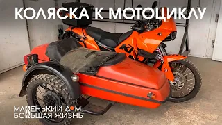 SideCar Russia - мотоциклы с коляской