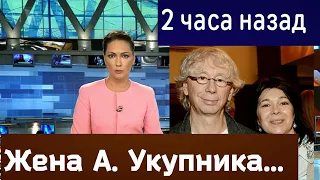 Жена АРКАДИЯ УКУПНИКА сбила человека в центре МОСКВЫ