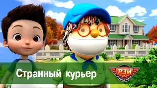 Рэй и пожарный патруль. Сезон 1 - Серия 20. Странный курьер - Мультфильм