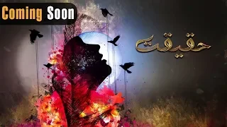 Haqeeqat -| Aplus| Ghana Ali, Hassan Niazi | Pakistani Drama | CK2