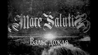 Mare Salutis - Вальс дождя