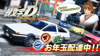 Initial D The Arcade Season 2 - Exclusive PC Gameplay - Anime Mode [4K/60fps] -DOWNLOAD 2022 ver1.5