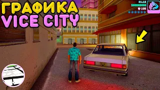 😱Я ЗАПУСТИЛ НОВУЮ ГРАФИКУ В ГТА ВАЙС СИТИ! GTA VICE CITY DEFENITIVE EDITION 2021