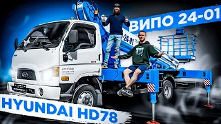 ВИПО-24-01 на шасси Hyundai HD78! Переоборудование промтоварного АВТОФУРГОНА в АВТОВЫШКУ! Обзор