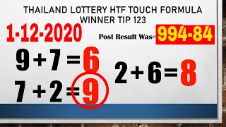 1-12-2020 Thailand Lottery HTF Touch Formula Winner Tip 123