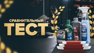 Тест средств для полировки лакокрасочного покрытия кузова авто: SONAX, K2, TURTLEWAX, LIQUI MOLY