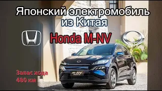 Обзор электромобиля Honda M-NV