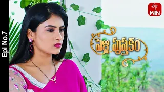 Pelli Pusthakam | 24th April 2023 | Full Episode No 07 | ETV Telugu