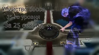 Убийство босса 15-го уровня за 25 секунд [Platinum Demo - Final Fantasy XV]