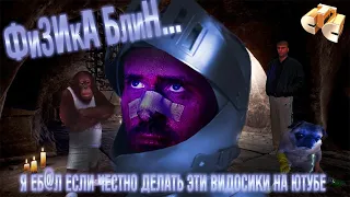 Физика СЛОМАЛА МНЕ ГОЛОВУ! | EXANIMA