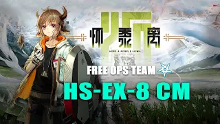 [Arknights-CN] HS-EX-8 CM, Free Ops Team, AFK but need Time to Scratch the Boss