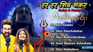 Sachet &Parampara Top5 Song (Jukebox) Har Har Shambhu Shiv Mahadeva | हर हर शिव शंकर | New Song2022