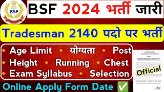 BSF Constable Tradesman Vacancy 2024 | BSF 10th Pass Bharti 2024 Notification Out |