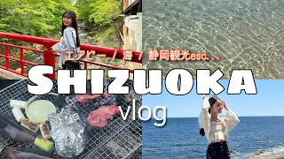 【Vlog】高校の同級生8人で初エアビーに宿泊！｜airbnb / 静岡旅行 / GW