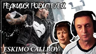 РЕАКЦИЯ РОДИТЕЛЕЙ №9 || ESKIMO CALLBOY