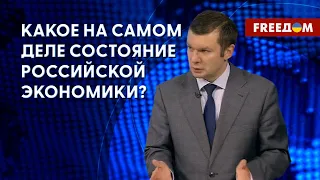 🔴 РФ переходит на ВОЕННУЮ ЭКОНОМИКУ? Как это повлияет на россиян? Разбор экономиста