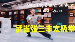 The most healthy Taiji Quan: Wudang Sanfeng Tai Chi 108 style sharing by Master HuangShan
