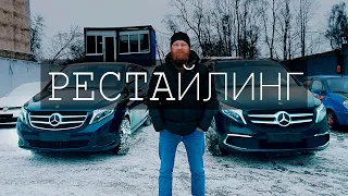 Mercedes Benz - V Class! Рестайлинг за 30 минут, Мерседес 447 кузов! Дооснащение авто своими руками