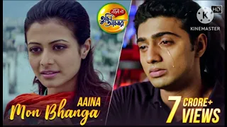 Aaina Mon Bhanga Aaina | Bolo Na Tumi Amar | Dev | Koel Mallick | Zubeen Garg