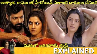 #KondraalPaavam Telugu Full Movie Story Explained| Movie Explained in Telugu| Telugu Cinema Hall