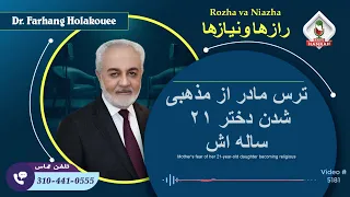 (show5181) ترس مادر از مذهبی شدن دختر ۲۱ ساله اش