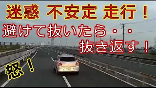 迷惑運転者たちNo.984　迷惑　不安定　走行！・・避けて抜いたら・・抜き返す！・・【トレーラー】【車載カメラ】怒り！・・