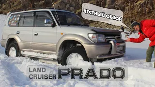 Land Cruiser Prado 95 Честный обзор Легенды 90х Капсула времени #5VZ #TOYOTA #V6