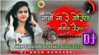 Nach Na Re Goriya Nagin Jaisan // Dj Nagpuri Song 2022 // Tapa Tap Remix // Dj Anah Kansabel //⚡💖⚡