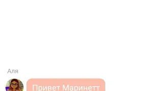 *Ночевка* Маринетт, Адриан, Нино, Аля