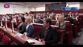 Пленарное заседание Народного Совета ДНР 12 апреля 2019 года