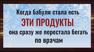 Ешьте это - будете жить долго и счастливо без болезней! Самые полезные продукты