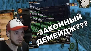 ШП PVP С ЛЕГЕНДАРНЫМ ПОСОХОМ