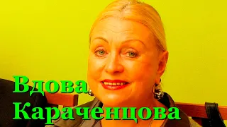 Вдова Караченцова пожаловалась на обнищание изза пандемии коронавируса