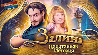 11 ЛЕТ БЕРЕМЕННА (часть 3) - МУЖСКОЕ ЖЕНСКОЕ