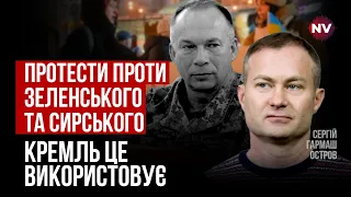 Вбивство 1500 військових ударом по Селидовому, це ІПСО РФ проти Сирського – Сергій Гармаш