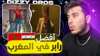 ( Syrian Reaction ) 🇸🇾🇲🇦 متعة لا توصف  Dizzy DROS - Moutanabbi // NOTA