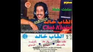 Cheb Khaled - Talbouni / الشاب خالد - تلبوني