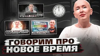 Урок 4. Как Сила Нового Времени Может Помочь Каждому Человеку / Отвечаю На Ваши Вопросы