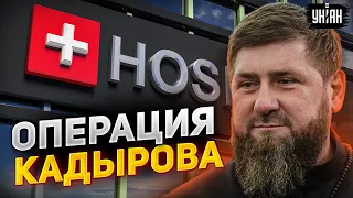Кадыров перенес операцию. Рамзан тяжело болен — подробности от Гудкова