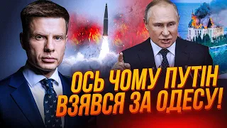 😱Почуте ШОКУЄ! Влупили КАСЕТНИМИ боєприпасами, Одеса ЗАРАЗ! пропагандисти бісяться | ГОНЧАРЕНКО