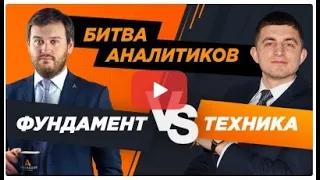 Артем Деев vs Виталий Кухта: торговые идеи по EUR/USD, DXY и Gold   17.02.2021