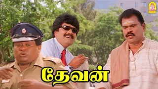 இந்த ஜோசியக்காரர நம்பலாமா ?? | தேவன் | '' விவேக்கின் Attrocity காமெடி ! ''