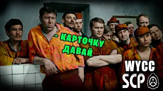 SCP — Secret Laboratory #16 (Cтрим от 16.07.2023)