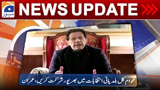 Geo News Updates 7:30 PM | Imran Khan | LPG | 30 December 2022