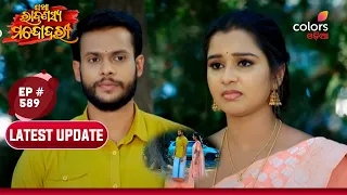 Jatha Ravanashya Mandodari | ଯଥା ରାବଣସ୍ୟା ମନ୍ଦୋଦରୀ | Ep. 589 | Latest Update