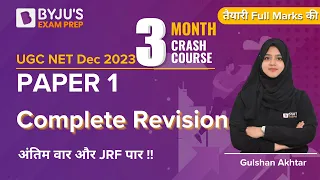 UGC NET Dec 2023 | Paper 1 Complete Revision by Gulshan Mam