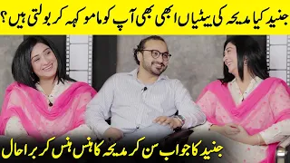 Does Madiha's Daughters Still Call Junaid Mamu? | Junaid & Madiha Rizvi Interview | Desi Tv | SB2Q